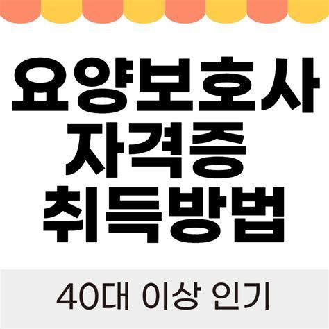 40대 자격증