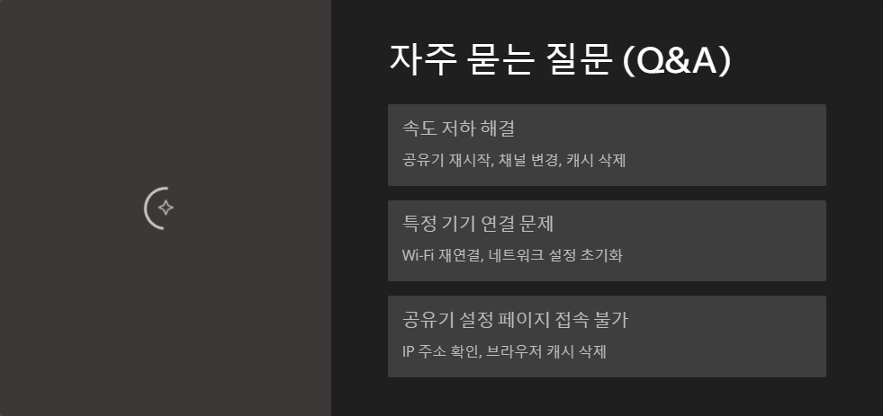 인터넷속도개선