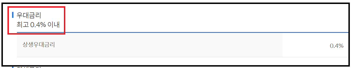 신한 쏠편한 직장인대출 무서류 비대면 신청방법