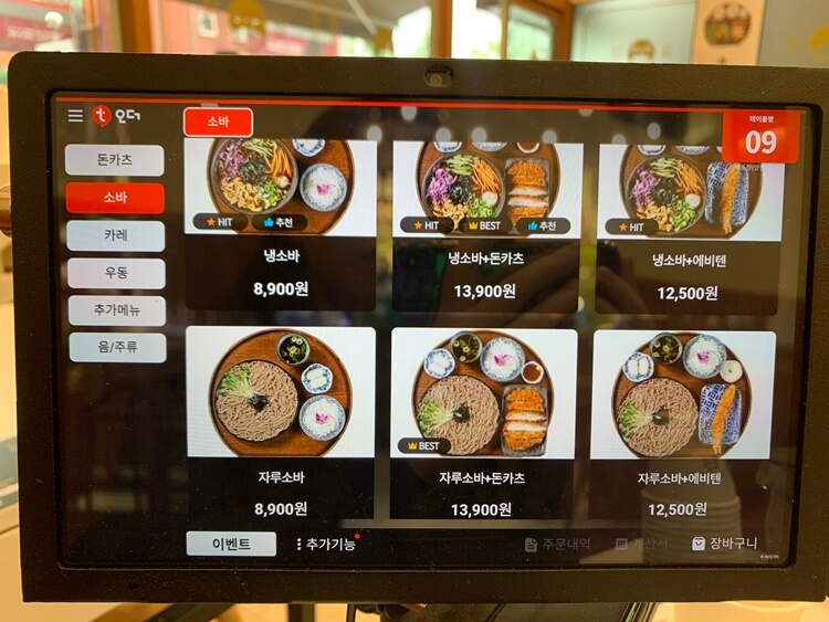 소바 단품 및 세트 가격