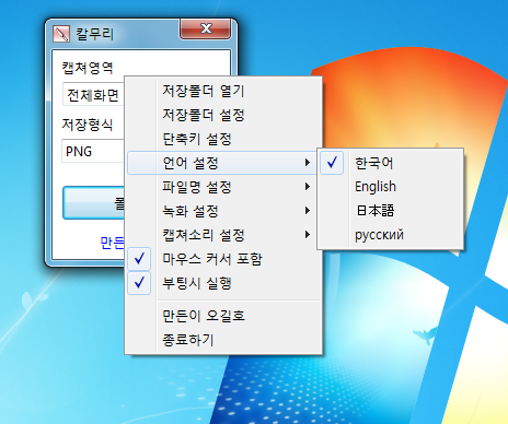 칼무리 사용법