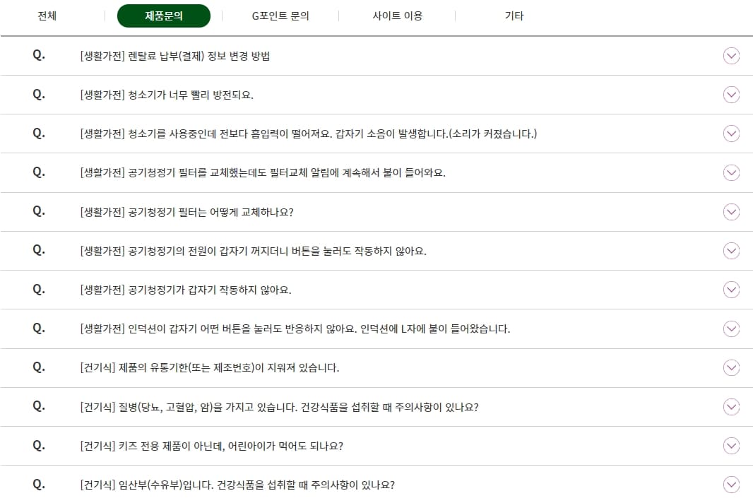 자주묻는질문
