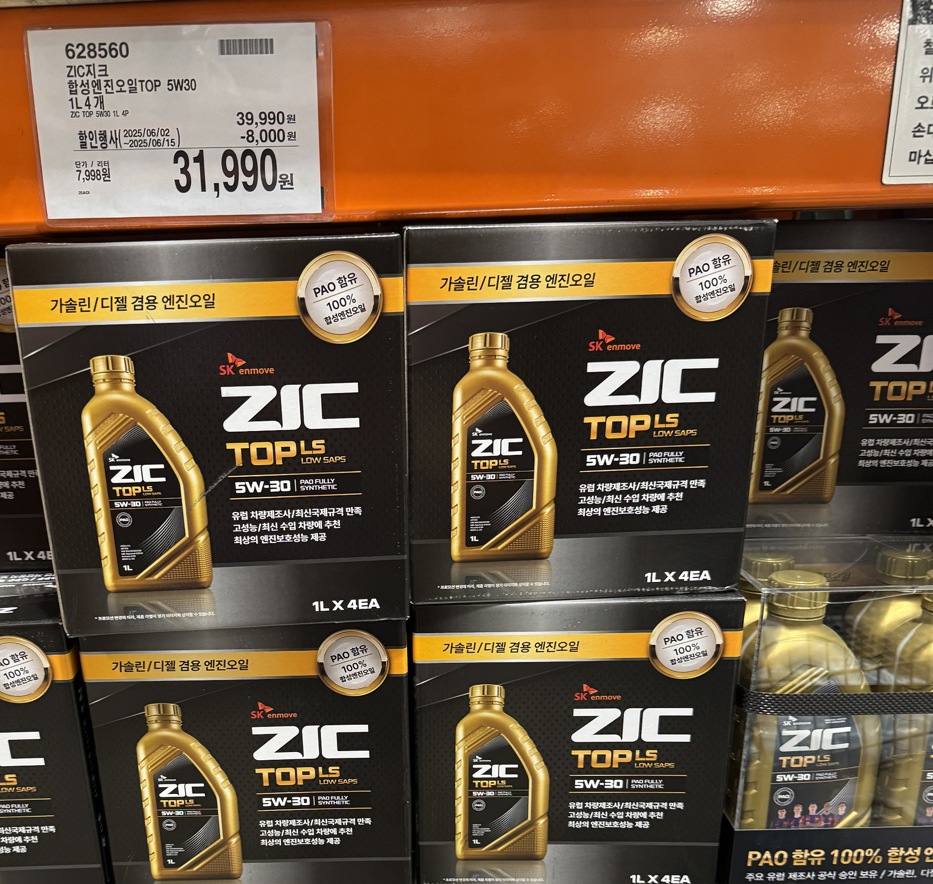 코스트코 6월 할인 상품