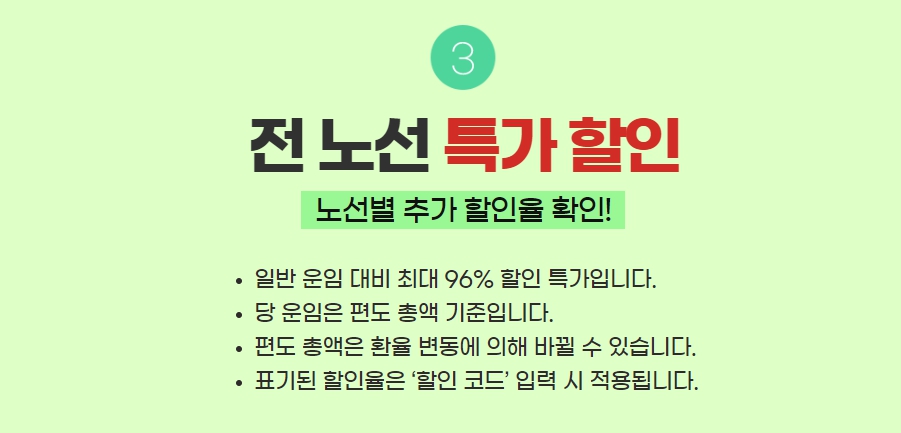 티웨이항공