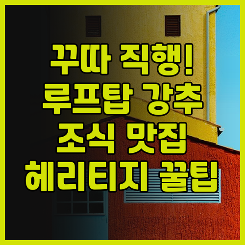 더 쿠타 비치 헤리티지 호텔 후기, ..