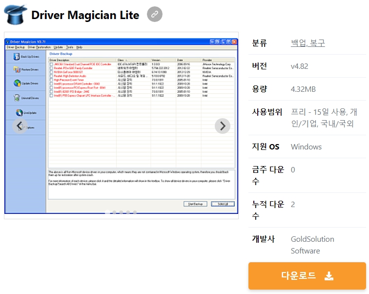 Driver-Magician-Lite