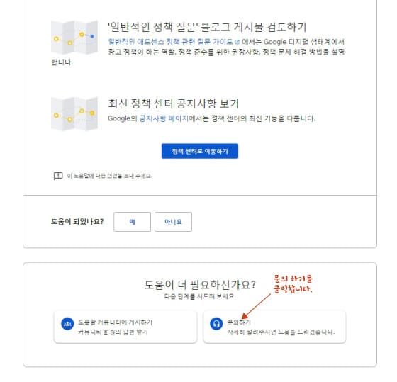 애드센스 정책위반 사이트가 다운