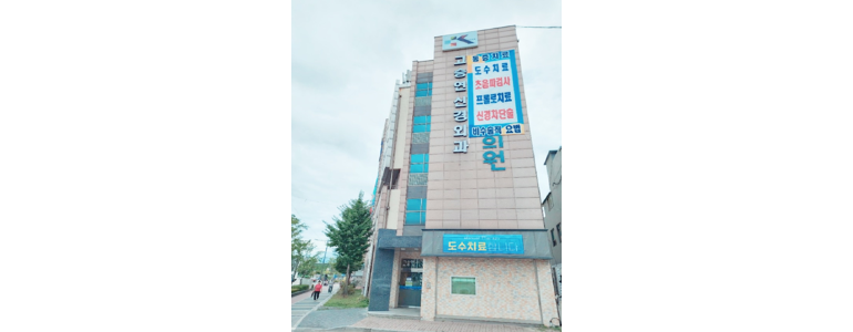 원주시 신경외과