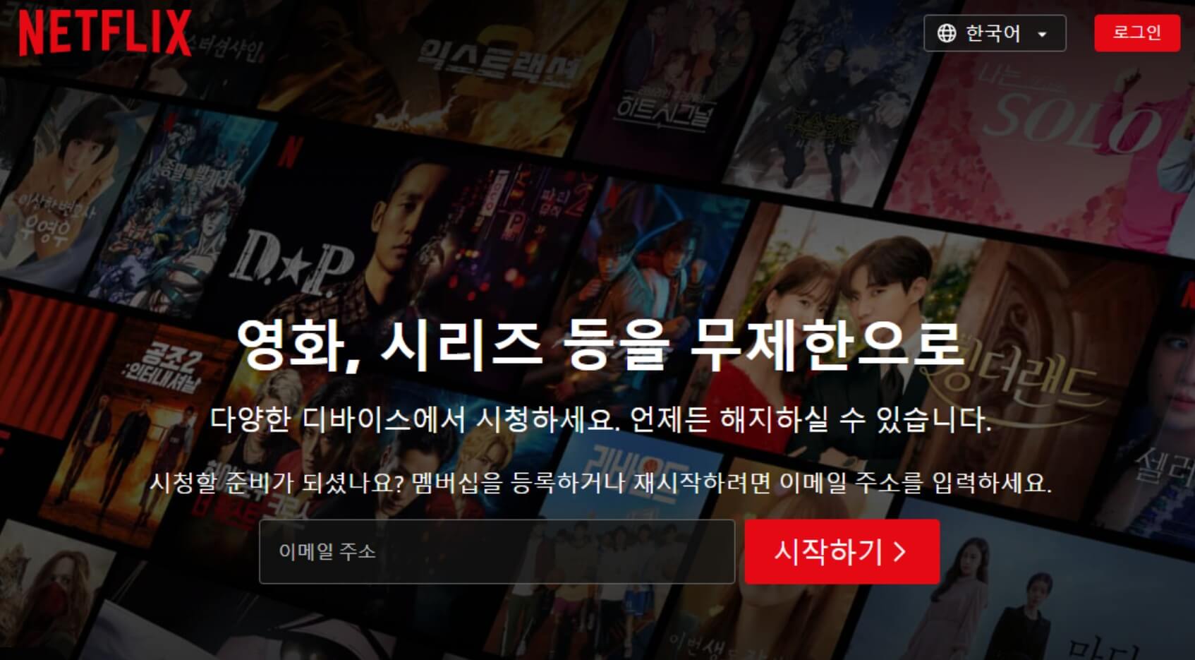 네이버 넷플릭스