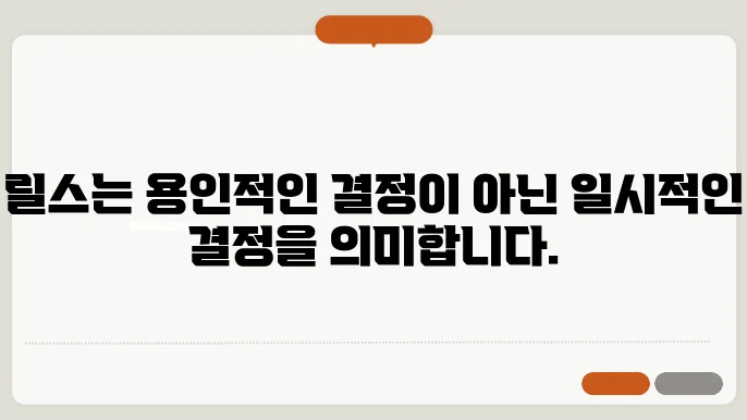 그냥 보는 릴스 뜻? 알고셰시나요?
