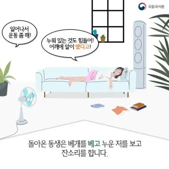 몸에 배다 베다 구분과 올바른 사용_3