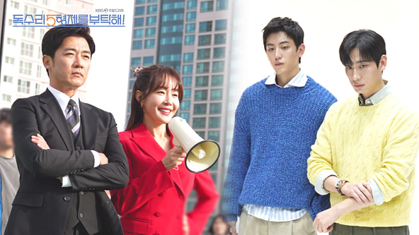 독수리 오형제를 부탁해 등장인물 인물관계도