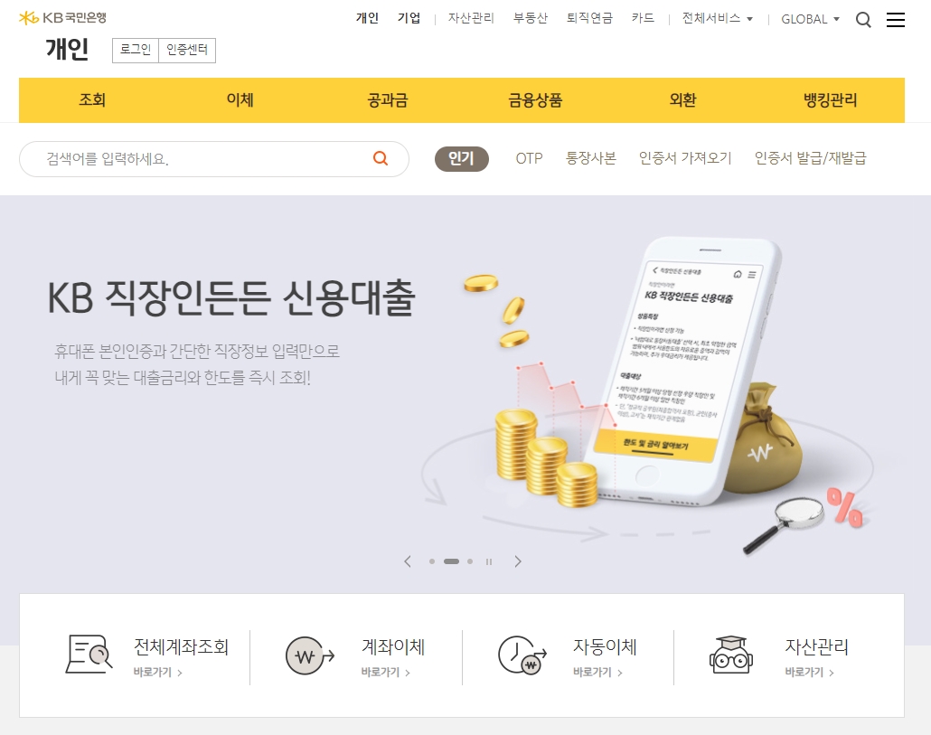 상단 메뉴바에서 제공하는 상세한 조회 기능들