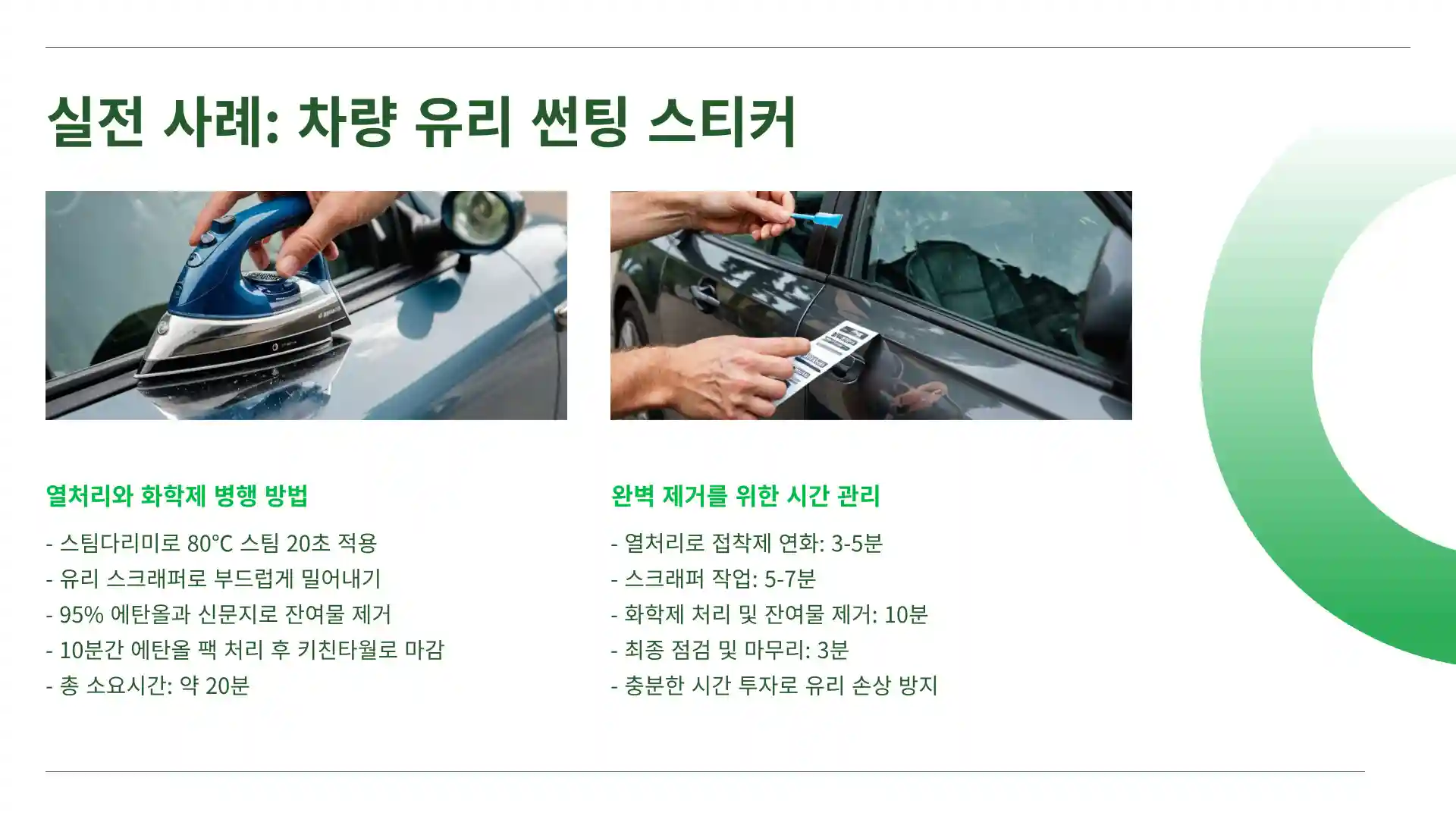 스티커 자국 없애는 법