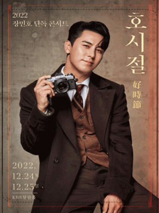 연말콘서트 정보 일정