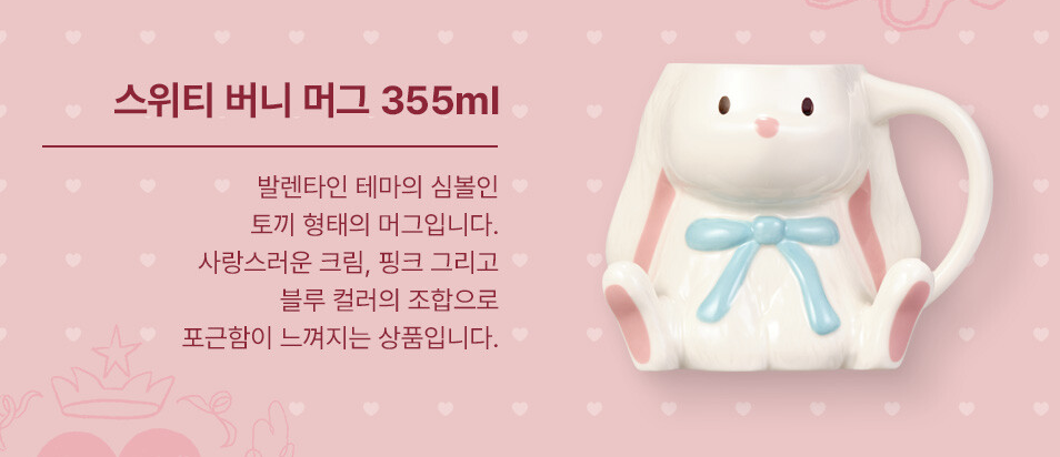 2025 스타벅스 발렌타인 MD