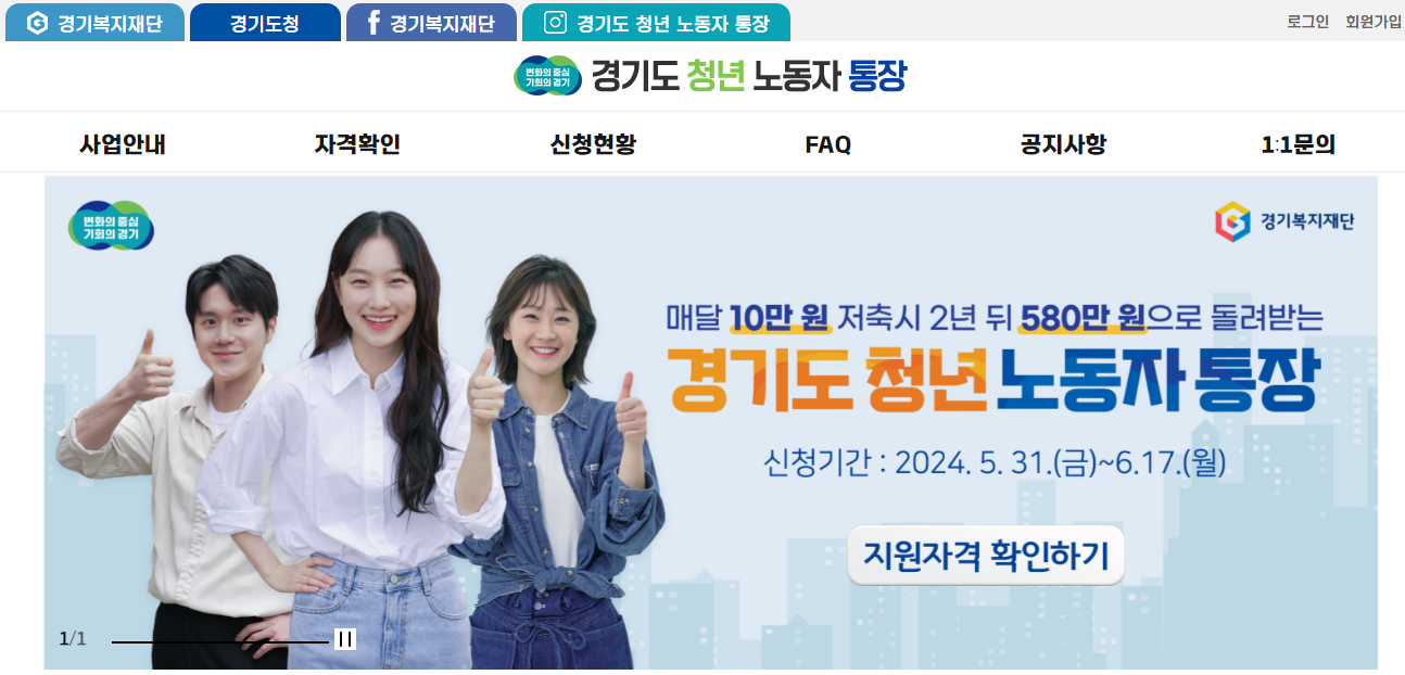 경기도 청년 노동자 통장