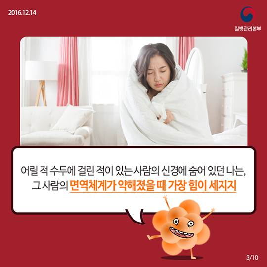 대상포진 예방접종 - 치매&middot;심장병까지 예방? 