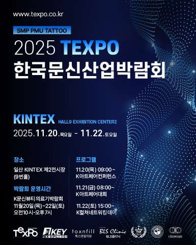 킨텍스 전시회 일정 : 2025년 11월