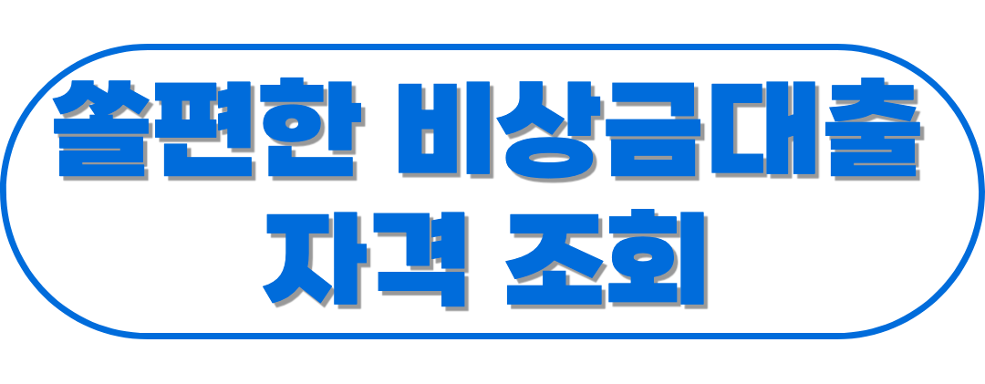 자격 조회