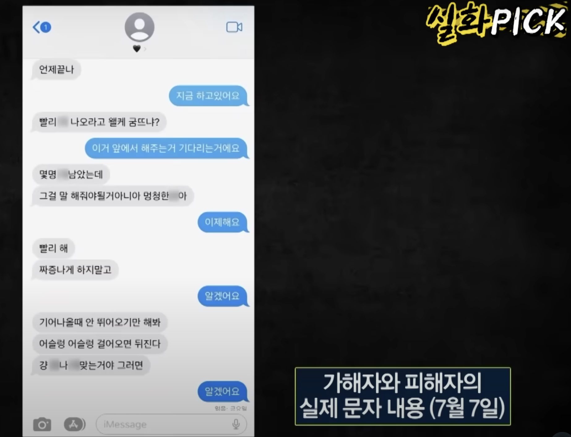 바리깡 폭행남 