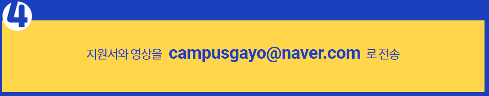 TV 조선 대학가요제 신청