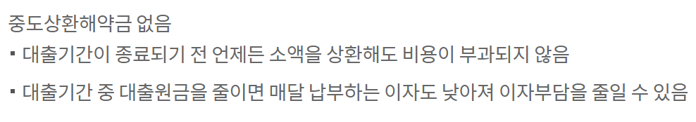 신한은행 새희망홀씨대출