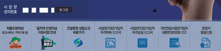 국민연금_EDI_이용방법