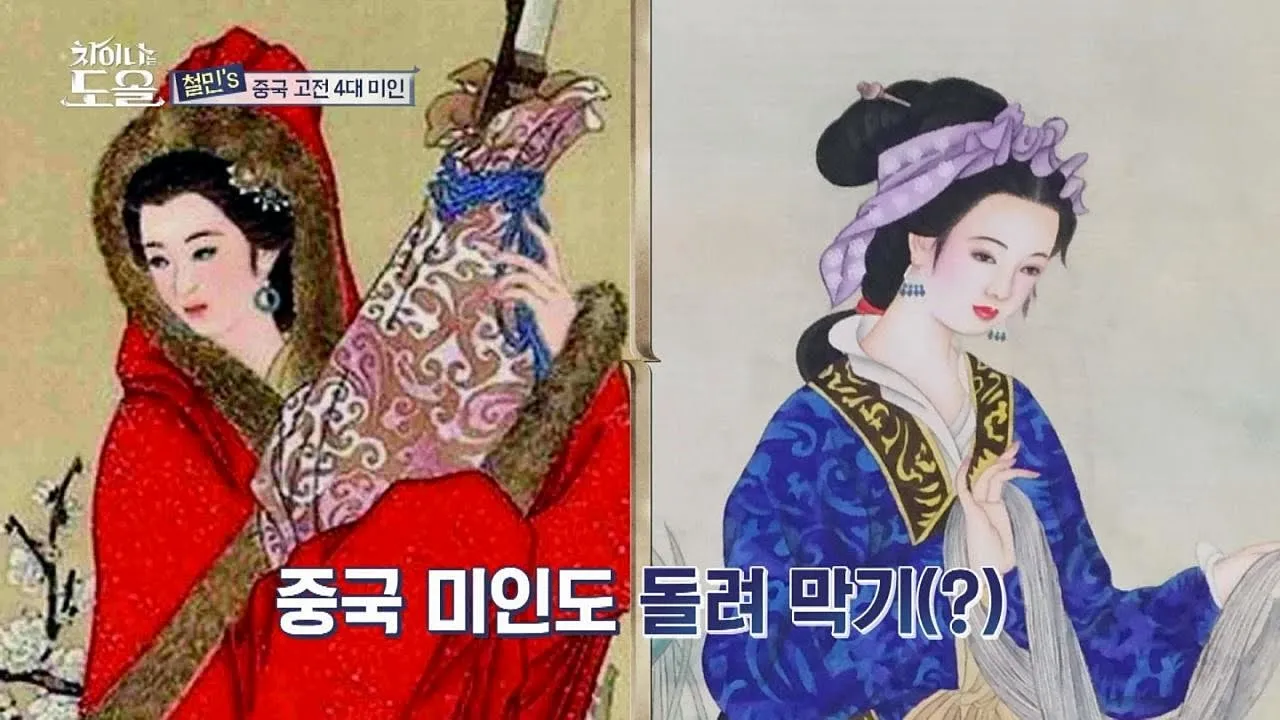 중국 고전이 전하는 처세술과 인간관계_2