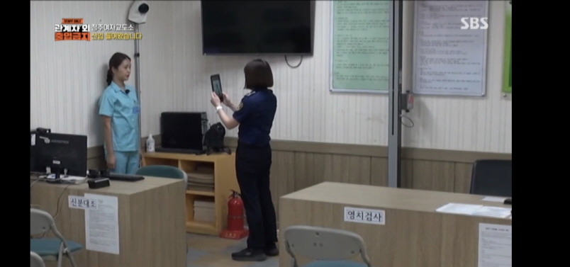 청주 여자 교도소 사진