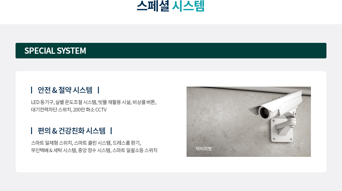 쌍용 더 플래티넘 네이처 스페셜 시스템