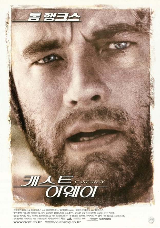 무인도 영화 다시보기 추천 캐스트 어웨이