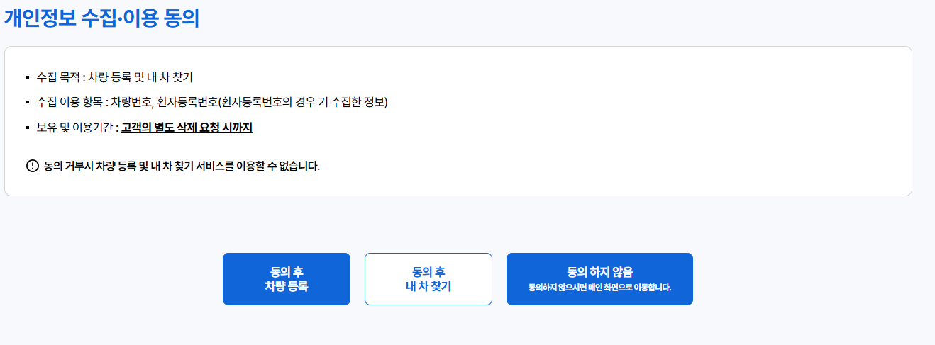 강북 삼성병원 차량등록