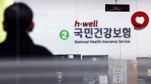 국민건강보험료 환급금 3분만에 조회하는 법