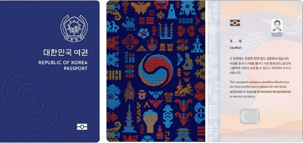 차세대 전자여권 표지 &amp; 앞표지 이면 모습