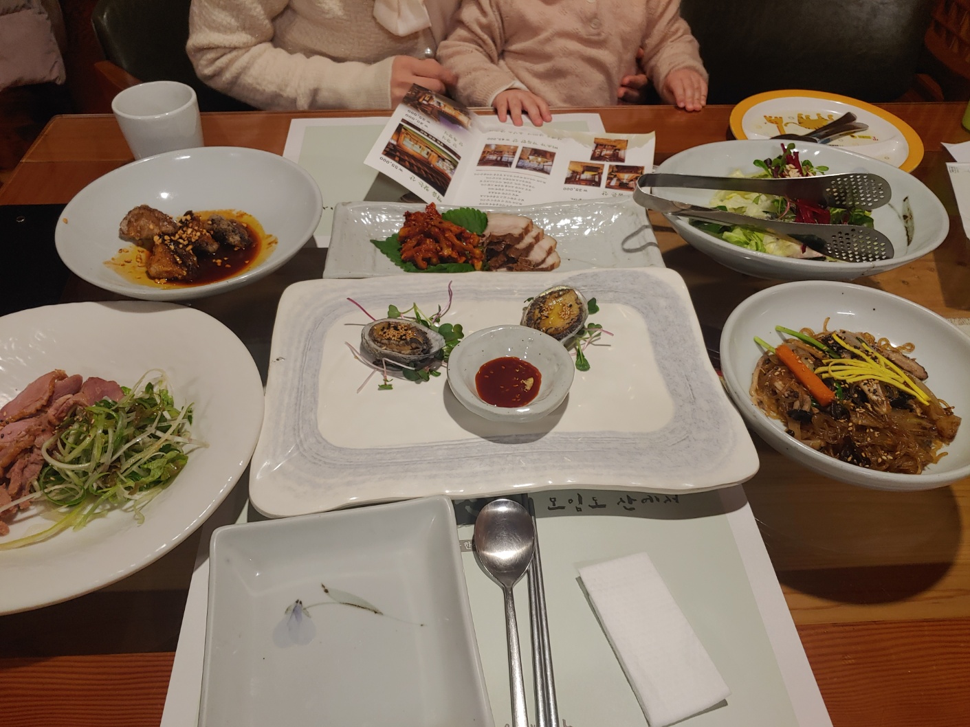 산 (산을 담은 밥상) 첫 식사