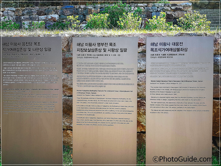 해남-달마산-미황사-포토가이드-PhotoGuide.com