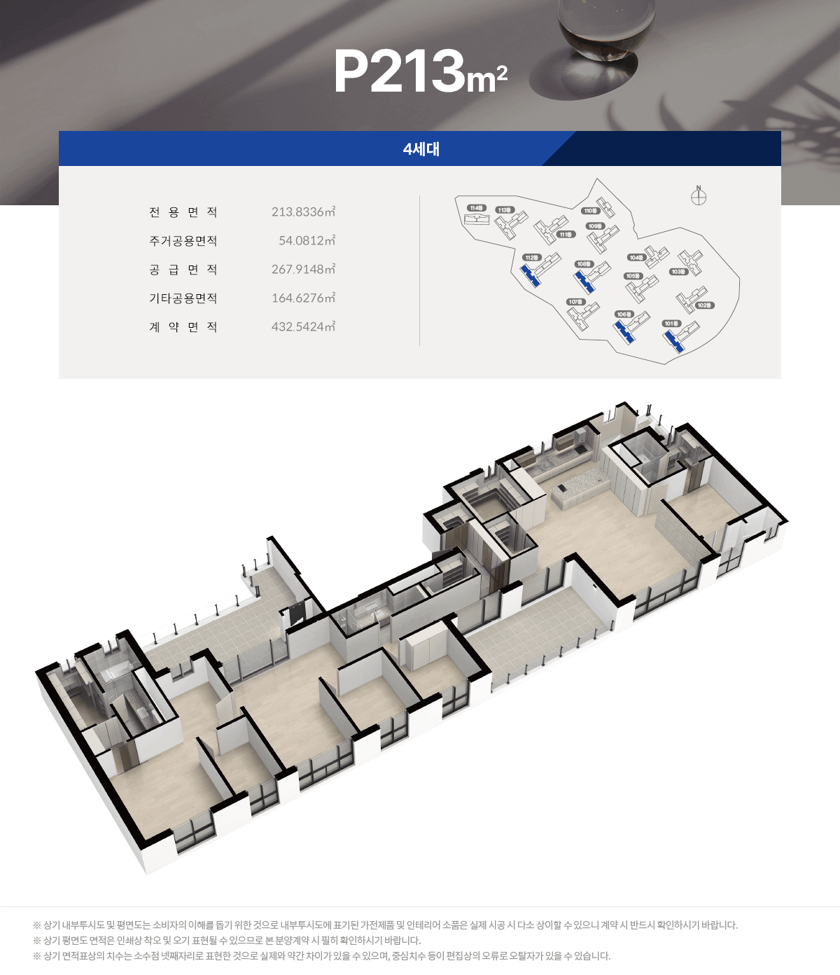 동래사적공원 대광로제비앙 모델하우스(VR), 분양가, 평면도, 청약 신청