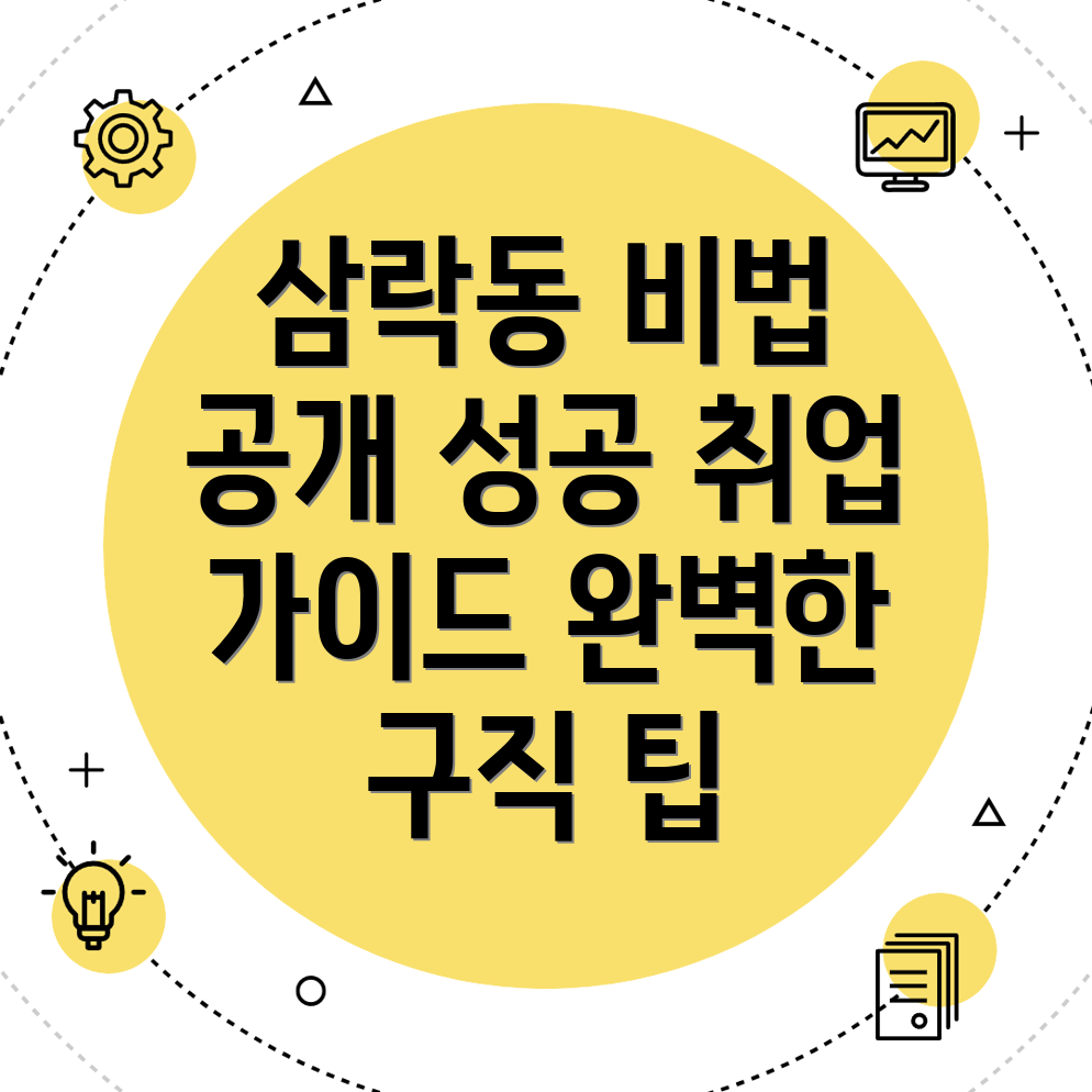 김천시 삼락동 일자리센터