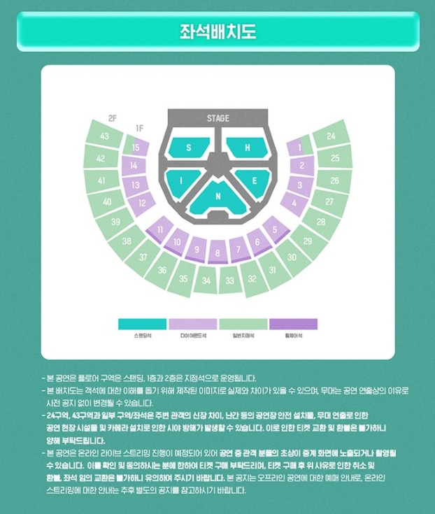 샤이니 콘서트 티켓팅 예매 바로가기