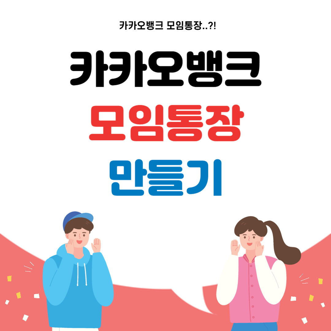 카카오뱅크