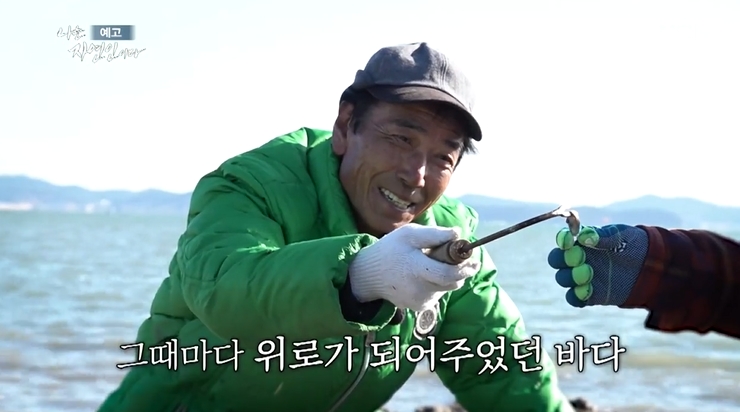 나는자연인이다-자연인-이원영-겨울바다미식회