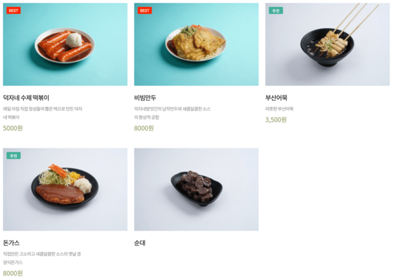 줄서는식당2 떡볶이 서울3대 맛집 택배 배달 강남 이수 홍대