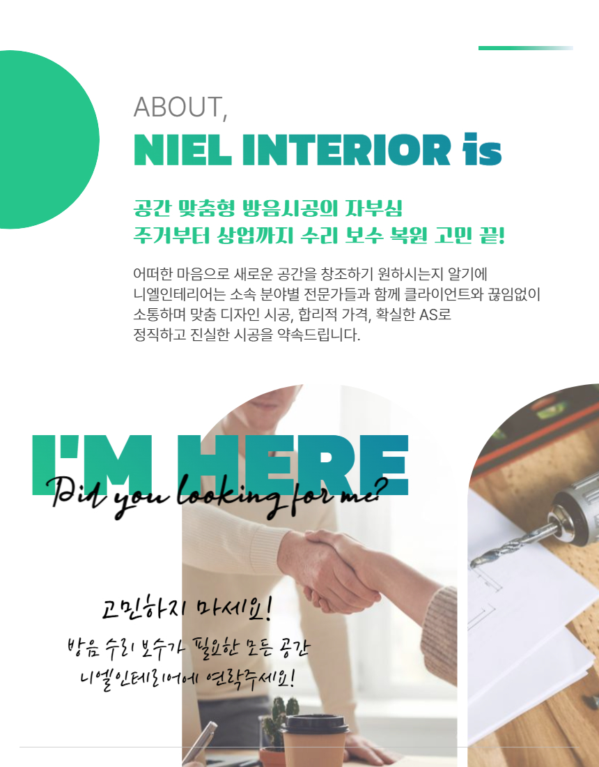 니엘인테리어 사무실과 주거공간 방음시공&amp;#44; 차이와 핵심포인트! #니엘인테리어 #방음시공업체 #사무실방음 #주거방음 #층간소음 #회의실방음 #방음인테리어 #흡음차음 #소음차단 #맞춤방음설계