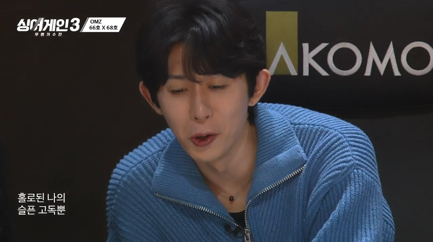 싱어게인3-68호-66호