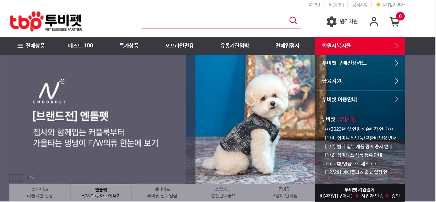 애견용품도매사이트