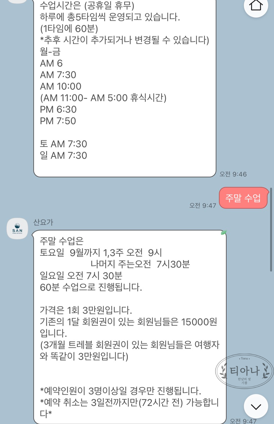속초에서 만난 힐링되는 요가원 &amp;#39;산요가&amp;#39;