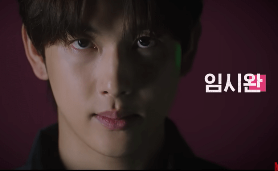 오징어게임2 출연 예정인 임시완