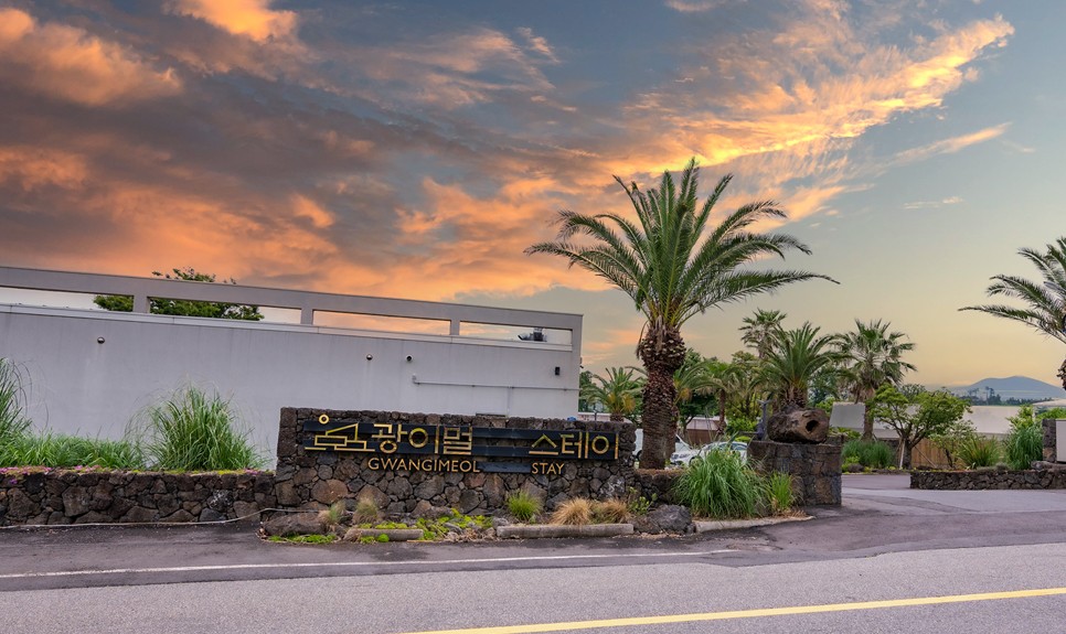 제주도 풀빌라 광이멀스테이