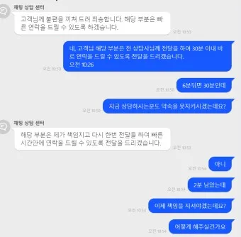 쿠팡 고객센터 전화번호 반품 환불_9